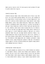 현재 우리나라에서 가장 시급히 해결해야 할 사회문제는 무엇이며, 사회복지 차원에서 해결할 수 있는 방안은 무엇인지를 논리적으로 제시하시오-3