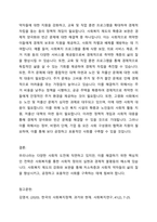현재 우리나라에서 가장 시급히 해결해야 할 사회문제는 무엇이며, 사회복지 차원에서 해결할 수 있는 방안은 무엇인지를 논리적으로 제시하시오-4