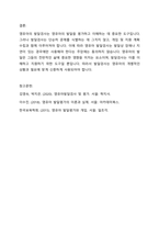 보육교사가 현장에서 영유아의 행동을 관찰하고 연구할 때 유용하게 사용할 수 있는 영유아 발달검사는 발달상 장애나 지연이 있는 경우에만 사용한다라는 의견에 대해 찬성 또는 반대 의견을 제시한 후 이론적 근거와 이유를 제시하시오-4