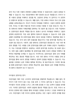아직 언어가 제한된 아주 어린 아이들에게서도 감정이입의 증거를 예시를 들어서 쓰고, 감정이입을 촉진하는 방식에 대해서 토론해보세요-2