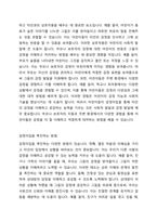 아직 언어가 제한된 아주 어린 아이들에게서도 감정이입의 증거를 예시를 들어서 쓰고, 감정이입을 촉진하는 방식에 대해서 토론해보세요-3