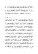 아직 언어가 제한된 아주 어린 아이들에게서도 감정이입의 증거를 예시를 들어서 쓰고, 감정이입을 촉진하는 방식에 대해서 토론해보세요-5