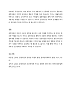 아직 언어가 제한된 아주 어린 아이들에게서도 감정이입의 증거를 예시를 들어서 쓰고, 감정이입을 촉진하는 방식에 대해서 토론해보세요-6