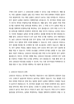 신뢰도와 타당도의 개념을 설명하고 두 개념간의 관계를 설명하고, 조사연구에서 신뢰도 타당도가 획득되지 않았을 때 발생할 수 있는 문제가 사회복지현장에 어떠한 영향을 미칠 것인지 자신의 생각의 기술하시오-2