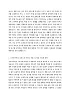 신뢰도와 타당도의 개념을 설명하고 두 개념간의 관계를 설명하고, 조사연구에서 신뢰도 타당도가 획득되지 않았을 때 발생할 수 있는 문제가 사회복지현장에 어떠한 영향을 미칠 것인지 자신의 생각의 기술하시오-3
