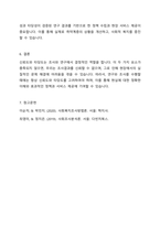 신뢰도와 타당도의 개념을 설명하고 두 개념간의 관계를 설명하고, 조사연구에서 신뢰도 타당도가 획득되지 않았을 때 발생할 수 있는 문제가 사회복지현장에 어떠한 영향을 미칠 것인지 자신의 생각의 기술하시오-5