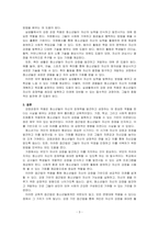 청소년들의 잠재능력을 개발하기 위해 가정이나 학교 등 실생활에서 강점관점을 적용한다면 어떻게 할 수 있을지 예를 들어 서술하시오-3