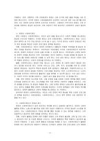 우리나라의 사회적 위험에 대한 사회복지제도는 적정한지 기술하시오-2