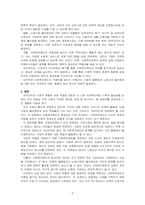 우리나라의 사회적 위험에 대한 사회복지제도는 적정한지 기술하시오-3