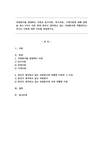 자원봉사를 설명하는 이론은 동기이론, 욕구이론, 기대이론에 대해 설명을 하고 3가지 이론 중에 본인이 생각하고 있는 자원봉사에 적합하다고 여기는 이론에 대한 이유를 설명하시오.-1