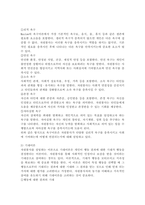 자원봉사를 설명하는 이론은 동기이론, 욕구이론, 기대이론에 대해 설명을 하고 3가지 이론 중에 본인이 생각하고 있는 자원봉사에 적합하다고 여기는 이론에 대한 이유를 설명하시오.-4