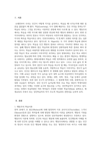 성인 학습의 주도적 학습과 각 학습이론과의 관련성-2