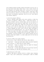 성인 학습의 주도적 학습과 각 학습이론과의 관련성-3