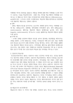 성인 학습의 주도적 학습과 각 학습이론과의 관련성-5