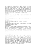 성인 학습의 주도적 학습과 각 학습이론과의 관련성-6