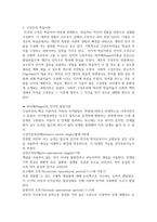 성인 학습의 주도적 학습과 각 학습이론과의 관련성-7