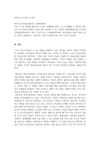 성인 학습의 주도적 학습과 각 학습이론과의 관련성-8