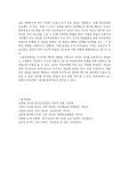 성인 학습의 주도적 학습과 각 학습이론과의 관련성-9