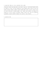 사회복지 현장실습 실습일지1-15일차 (지역 아동 센터)-10
