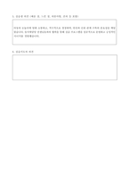 사회복지 현장실습 실습일지1-15일차 (지역 아동 센터)-12