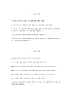 [에스오일 생산직 자기소개서] 2024년 에스오일 생산직 자소서 SOIL 자기소개서 S-OIL 지원동기 및 입사 후 포부 희망분야(직무)와 관련된 본인의 경험 또는 노력에 대해 작성 귀하가 속한 조직의 멤버에게 귀하의 장점과 단점에 대해 물어본다면 어떤 답변이 돌아올지와 가장 성공했던 경험과 실패했던 경험에 대해 작성-2