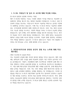 [에스오일 생산직 자기소개서] 2024년 에스오일 생산직 자소서 SOIL 자기소개서 S-OIL 지원동기 및 입사 후 포부 희망분야(직무)와 관련된 본인의 경험 또는 노력에 대해 작성 귀하가 속한 조직의 멤버에게 귀하의 장점과 단점에 대해 물어본다면 어떤 답변이 돌아올지와 가장 성공했던 경험과 실패했던 경험에 대해 작성-3