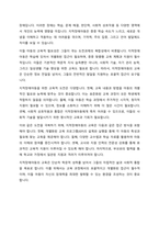 일반학급에 통합된 지적장애아동의 장애정도에 따른 교육지원방법과 과제분석(단계별로 나누어 가르치기)을 적용한 실제 사례를 설명하시오-3