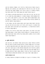 일반학급에 통합된 지적장애아동의 장애정도에 따른 교육지원방법과 과제분석(단계별로 나누어 가르치기)을 적용한 실제 사례를 설명하시오-7