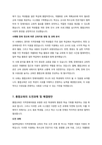일반학급에 통합된 지적장애아동의 장애정도에 따른 교육지원방법과 과제분석(단계별로 나누어 가르치기)을 적용한 실제 사례를 설명하시오-8