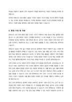 보육현장에서 적용되고 있는 프로그램 중 영유아의 발달과 욕구에 적합하다고 판단되는 프로그램을 선정하여, 선정이유와 프로그램의 배경, 내용, 교수방법, 환경구성 등을 기술하고, 영유아의 발달과 수준에 적합한 프로그램에 대한 학습자 개인의 견해를 제시하세요-6