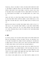 보육현장에서 적용되고 있는 프로그램 중 영유아의 발달과 욕구에 적합하다고 판단되는 프로그램을 선정하여, 선정이유와 프로그램의 배경, 내용, 교수방법, 환경구성 등을 기술하고, 영유아의 발달과 수준에 적합한 프로그램에 대한 학습자 개인의 견해를 제시하세요-9