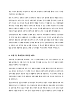성숙이론과 정신분석이론, 학습이론 그리고 인지발달이론의 특징, 유사점과 차이점을 비교 기술하고, 영유아 발달에 적합하다고 판단되는 이론을 선정, 관련된 사례를 제시하고 그 이유를 기술하세요-6