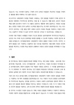 성숙이론과 정신분석이론, 학습이론 그리고 인지발달이론의 특징, 유사점과 차이점을 비교 기술하고, 영유아 발달에 적합하다고 판단되는 이론을 선정, 관련된 사례를 제시하고 그 이유를 기술하세요-8
