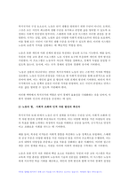 산업복지론 2024년 1학기 중간과제물, 노동은 상품이 아니다 복지국가에서의 노동은 어떤 의미인가, 산업복지 측면에서 노동의 존중, 노동에 대한 예의가 무엇인지를 설명하시오-4