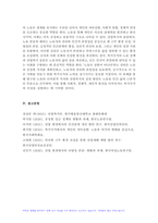 산업복지론 2024년 1학기 중간과제물, 노동은 상품이 아니다 복지국가에서의 노동은 어떤 의미인가, 산업복지 측면에서 노동의 존중, 노동에 대한 예의가 무엇인지를 설명하시오-12