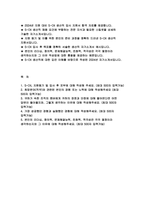 S-Oil 에스오일 생산직 자기소개서 - 2024년 에스오일 SOil 자소서 S-OIL 지원동기 및 입사 후 포부 희망분야(직무)와 관련된 본인의 경험 또는 노력에 대해 작성 본인의 리더십, 창의력, 문제해결능력, 친화력, 적극성은 각각 몇점이라 생각하는지와 그 이유에 대해 작성-2