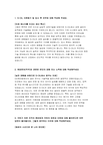 S-Oil 에스오일 생산직 자기소개서 - 2024년 에스오일 SOil 자소서 S-OIL 지원동기 및 입사 후 포부 희망분야(직무)와 관련된 본인의 경험 또는 노력에 대해 작성 본인의 리더십, 창의력, 문제해결능력, 친화력, 적극성은 각각 몇점이라 생각하는지와 그 이유에 대해 작성-3