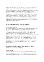 S-Oil 에스오일 생산직 자기소개서 - 2024년 에스오일 SOil 자소서 S-OIL 지원동기 및 입사 후 포부 희망분야(직무)와 관련된 본인의 경험 또는 노력에 대해 작성 본인의 리더십, 창의력, 문제해결능력, 친화력, 적극성은 각각 몇점이라 생각하는지와 그 이유에 대해 작성-4