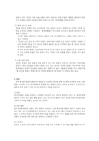 영화 정신장애/이상행동 사례보고서 : 정신장애관련 영화 선택후 영화속 인물의 주요 증상, 예상 진단을 내리고 자신이 생각하는 주변사람들의 효과적인 대처방법, 영화를 보고 느낀점을 보고서에 기술하세요-3