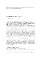 영화 정신장애/이상행동 사례보고서 : 정신장애관련 영화 선택후 영화속 인물의 주요 증상, 예상 진단을 내리고 자신이 생각하는 주변사람들의 효과적인 대처방법, 영화를 보고 느낀점을 보고서에 기술하세요-4