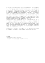 영화 정신장애/이상행동 사례보고서 : 정신장애관련 영화 선택후 영화속 인물의 주요 증상, 예상 진단을 내리고 자신이 생각하는 주변사람들의 효과적인 대처방법, 영화를 보고 느낀점을 보고서에 기술하세요-6