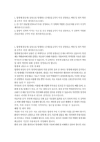 간호학과 3 기초간호과학 항생제(항균제) 남용으로 발생하는 문제점을 2가지 이상 설명하고, 예방 및 대처 방안을 2가지 이상 제시하시오(10점) 산-염기 불균형 분류(4가지)를 설명하고, 각 상황에 적합한 간호중재를 1가지 이상씩 제시하시오(10점)-2