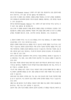 간호학과 3 기초간호과학 항생제(항균제) 남용으로 발생하는 문제점을 2가지 이상 설명하고, 예방 및 대처 방안을 2가지 이상 제시하시오(10점) 산-염기 불균형 분류(4가지)를 설명하고, 각 상황에 적합한 간호중재를 1가지 이상씩 제시하시오(10점)-4