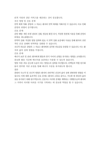 간호학과 3 기초간호과학 항생제(항균제) 남용으로 발생하는 문제점을 2가지 이상 설명하고, 예방 및 대처 방안을 2가지 이상 제시하시오(10점) 산-염기 불균형 분류(4가지)를 설명하고, 각 상황에 적합한 간호중재를 1가지 이상씩 제시하시오(10점)-5