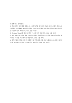 보건환경 3 산업안전 1 우리나라의 산업재해 현황을 “e-나라지표”를 검색하여 가능한 범위 내에서 최신으로 정리하고, 산업재해를 예방하기 위하여 기업의 안전문화를 어떻게 발전시켜야 하는지 의견을 제시하시기 바랍니다 (A4, 1장 내외)-1