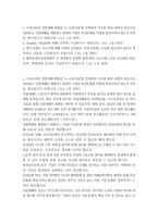 보건환경 3 산업안전 1 우리나라의 산업재해 현황을 “e-나라지표”를 검색하여 가능한 범위 내에서 최신으로 정리하고, 산업재해를 예방하기 위하여 기업의 안전문화를 어떻게 발전시켜야 하는지 의견을 제시하시기 바랍니다 (A4, 1장 내외)-2