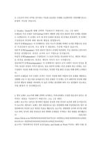 보건환경 3 산업안전 1 우리나라의 산업재해 현황을 “e-나라지표”를 검색하여 가능한 범위 내에서 최신으로 정리하고, 산업재해를 예방하기 위하여 기업의 안전문화를 어떻게 발전시켜야 하는지 의견을 제시하시기 바랍니다 (A4, 1장 내외)-3