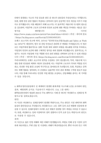 보건환경 3 산업안전 1 우리나라의 산업재해 현황을 “e-나라지표”를 검색하여 가능한 범위 내에서 최신으로 정리하고, 산업재해를 예방하기 위하여 기업의 안전문화를 어떻게 발전시켜야 하는지 의견을 제시하시기 바랍니다 (A4, 1장 내외)-4