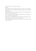 보건환경 3 산업안전 1 우리나라의 산업재해 현황을 “e-나라지표”를 검색하여 가능한 범위 내에서 최신으로 정리하고, 산업재해를 예방하기 위하여 기업의 안전문화를 어떻게 발전시켜야 하는지 의견을 제시하시기 바랍니다 (A4, 1장 내외)-5