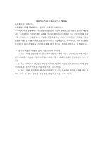 컴퓨터과학과 1 유비쿼터스 컴퓨팅 과제명 미래 유비쿼터스 컴퓨팅 사회를 논하시오-1